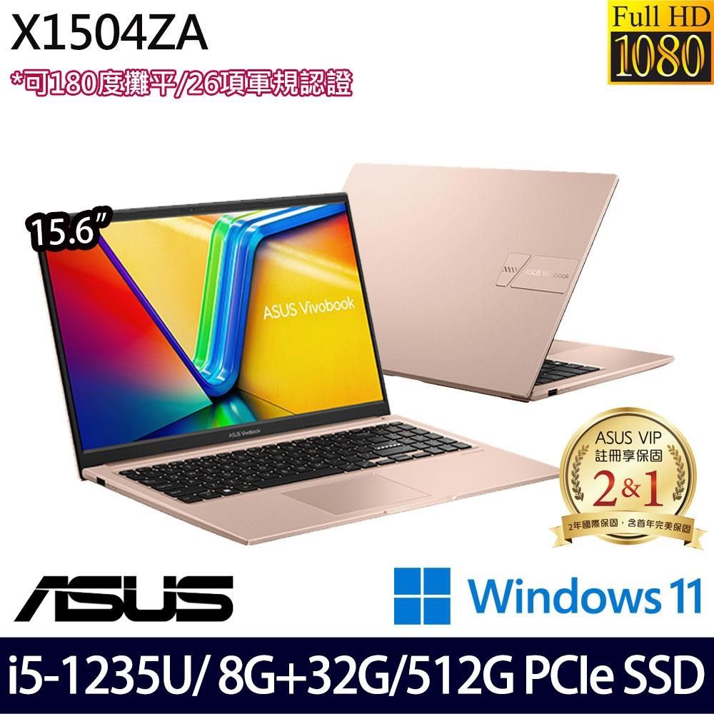 ASUS 華碩 VivoBook X1504ZA(i5-1235U/40G/512G SSD/15.6/W11)特仕