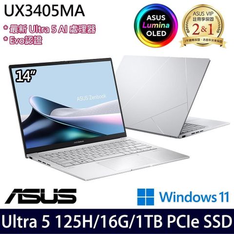 ASUS 華碩 【南紡購物中心】 UX3405MA-0132S125H 白霧銀 