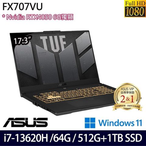 ASUS 華碩 RTX4050獨顯 TUF Gaming FX707VU-0092B13620H電競筆電