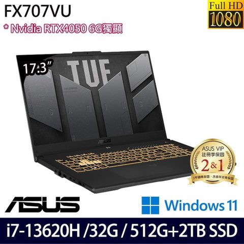 ASUS 華碩 RTX4050獨顯 TUF Gaming FX707VU-0092B13620H電競筆電