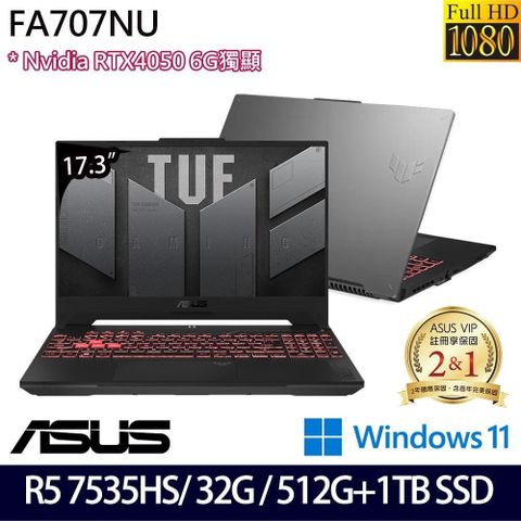 【南紡購物中心】 二年保RTX獨顯ASUS FA707NU-0052B7535HS 電競筆電