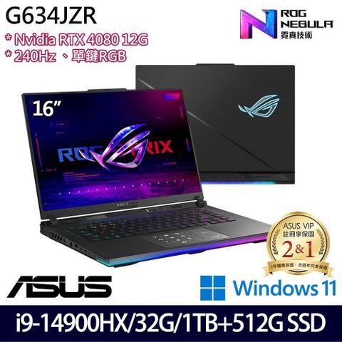 ASUS 華碩 RTX獨顯  G634JZR-0033A14900HX-NBLM 電競筆電