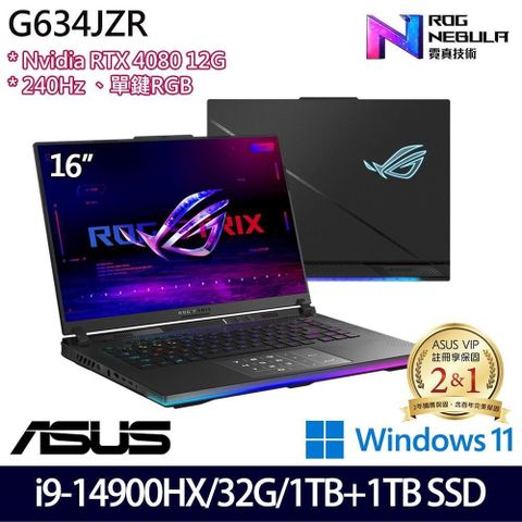 ASUS 華碩 RTX獨顯  G634JZR-0033A14900HX-NBLM 電競筆電