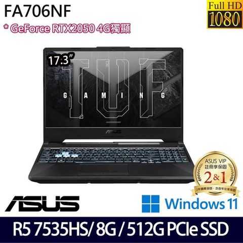 ASUS 華碩 FA706NF 黑(R5 7535HS/8G/512G SSD/RTX2050 4G/17.3吋FHD/W11)