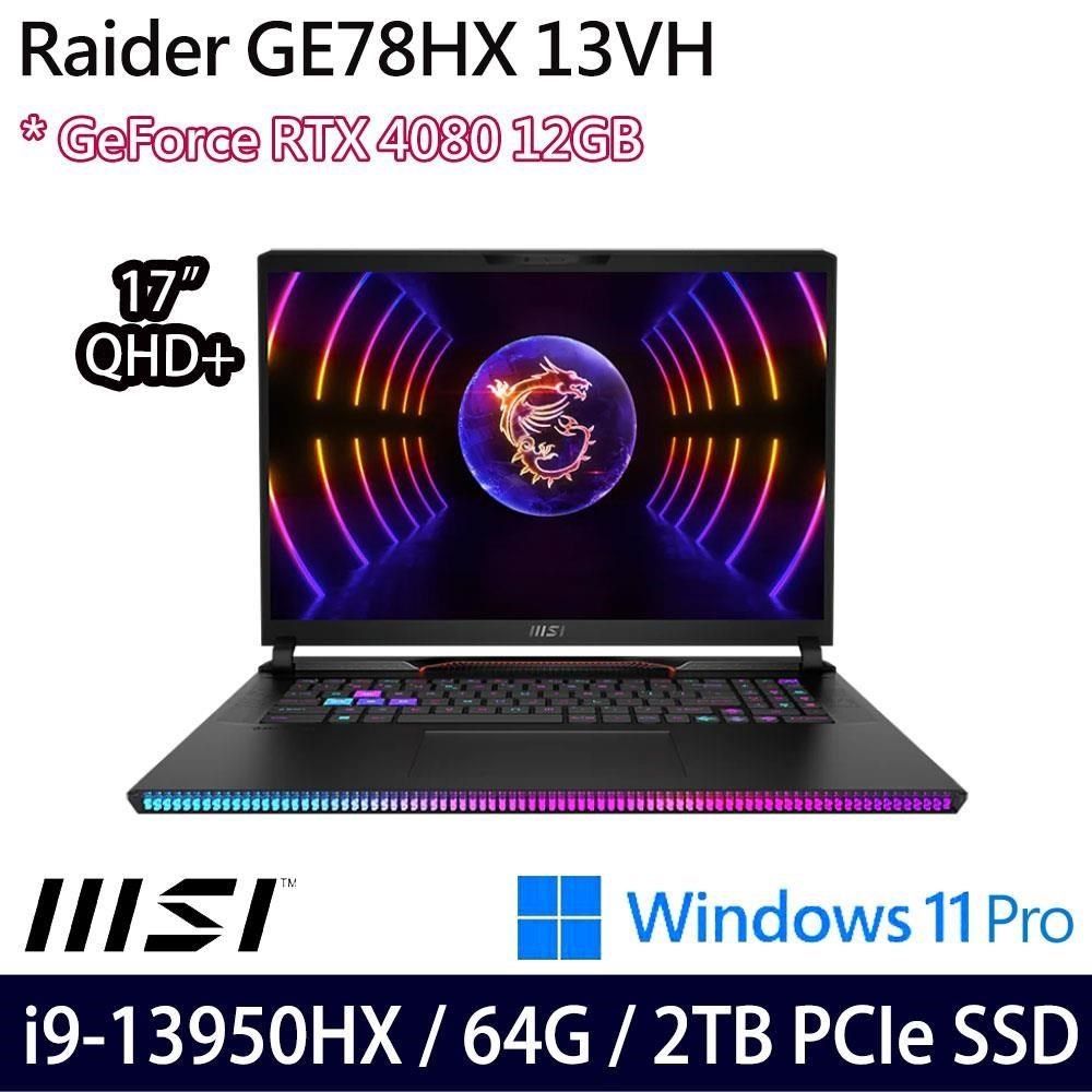 MSI 微星 RTX4080獨顯 Raider GE78HX 13VH-017TW 17吋電競筆電