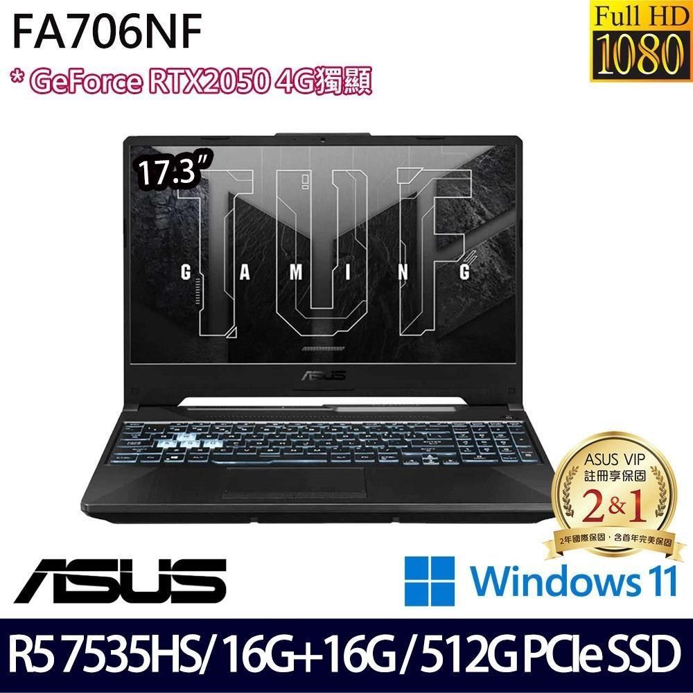 ASUS 華碩 FA706NF 黑(R5 7535HS/32G/512G SSD/RTX2050 4G/17.3吋/W11)特仕