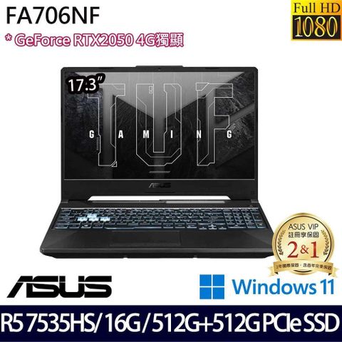 ASUS 華碩 FA706NF 黑(R5 7535HS/16G/1TB SSD/RTX2050 4G/17.3吋/W11)特仕