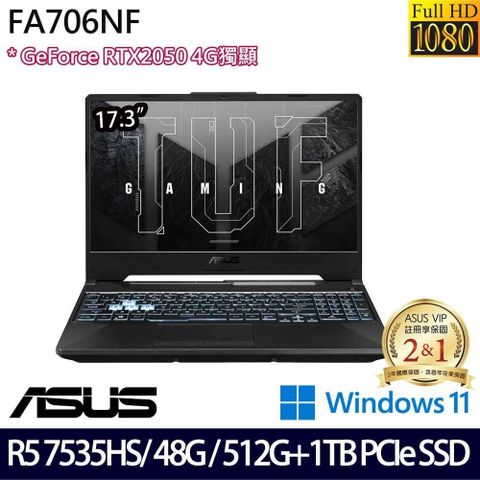 【南紡購物中心】 電競首選 二年保RTX2050獨顯ASUS TUF Gaming FA706NF-0052B7535HS 17.3吋電競筆電