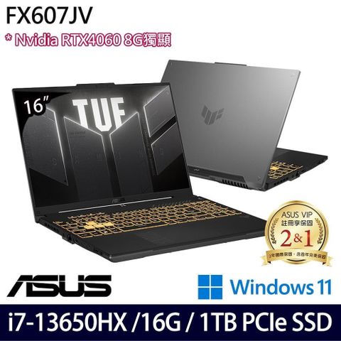 【南紡購物中心】 電競首選 二年保RTX4060獨顯ASUS TUF Gaming FX607JV-0103B13650HX電競筆電