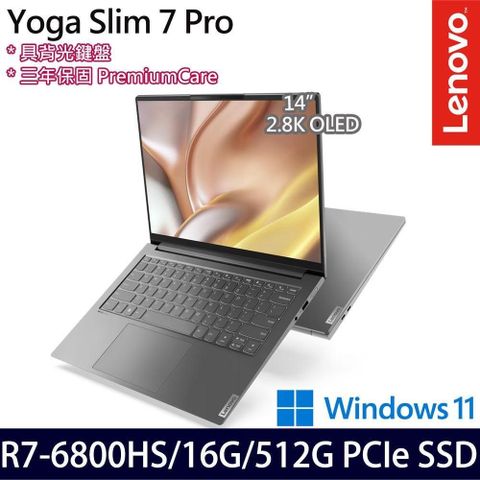 【南紡購物中心】 輕薄首選 三年保具背光鍵盤Lenovo Yoga Slim 7 Pro 82UU004STW 14吋觸控筆電
