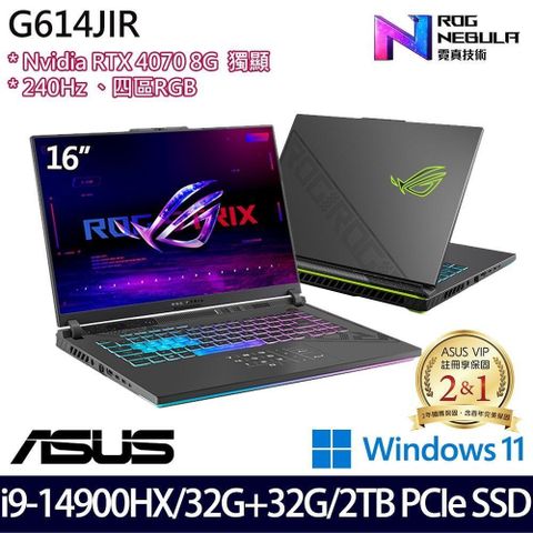 ASUS 華碩 RTX獨顯  G614JIR-0043G14900HX-NBL