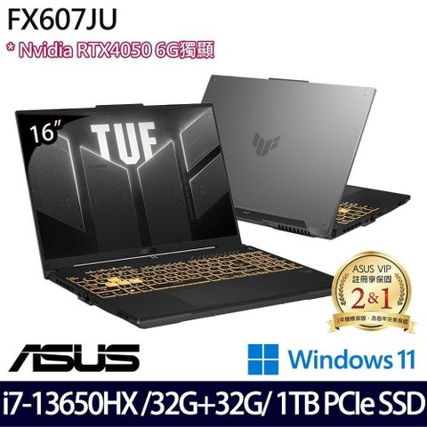 ASUS 華碩 RTX4050獨顯 TUF Gaming FX607JU-0033B13650HX電競筆電