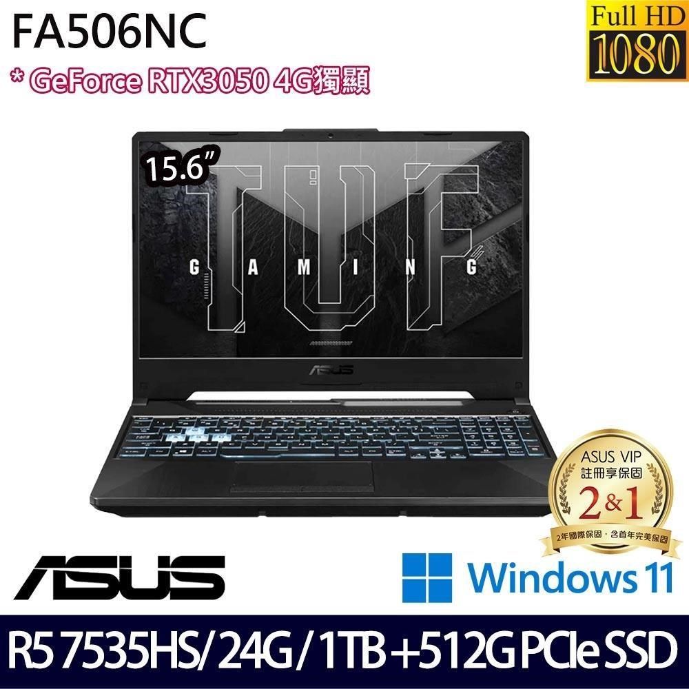 ASUS 華碩 FA506NC 黑(R5 7535HS/24G/1.5TB SSD/RTX3050 4G/15.6吋/W11)特仕