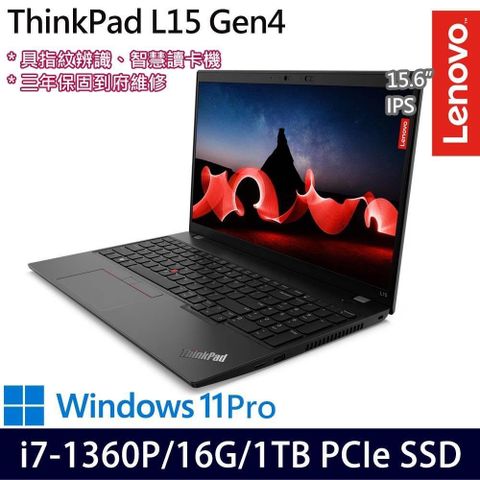 LENOVO 聯想 具智慧型讀卡機指紋辨識 ThinkPad L15 Gen 4 15.6吋商務特仕