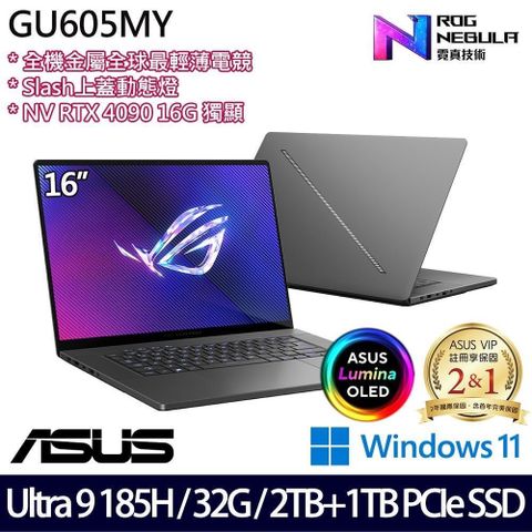 【南紡購物中心】 電競首選二年保RTX獨顯 32G記憶體ASUS ROG Zephyrus GU605MY-0078E185H-NBLO 16吋電競