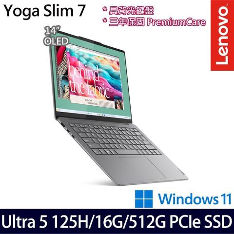 【南紡購物中心】 輕薄首選 三年保具背光鍵盤Lenovo Yoga Slim 7 83CV001CTW 14吋 輕薄筆電
