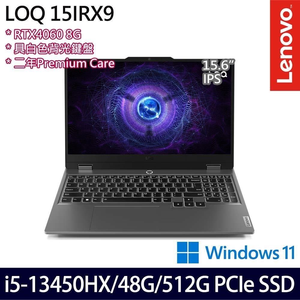 LENOVO 聯想 二年保固 LOQ 15IRX9 83DV00FDTW 15.6吋電競筆電