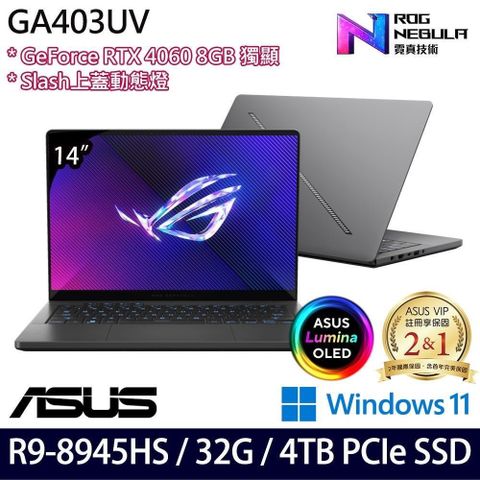 【南紡購物中心】 電競首選二年保RX獨顯 32G記憶體ASUS ROG Zephyrus GA403UV-0042E8945HS-NBLO 14吋電競