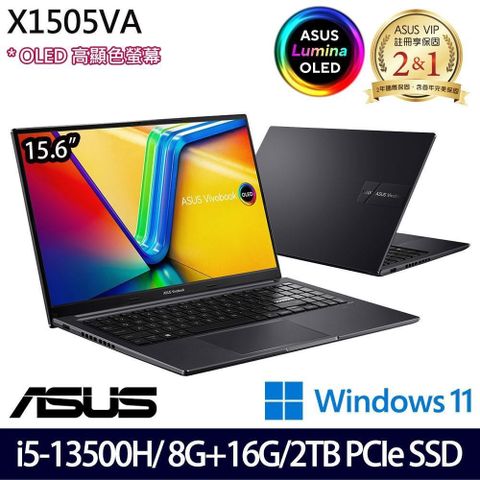 ASUS 華碩 1.7Kg輕  Vivobook 15 X1505VA-0241K13500H