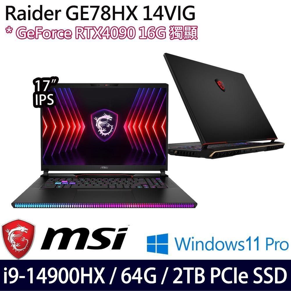 MSI 微星 RTX4090獨顯 Raider GE78HX 14VIG-696TW 17吋電競筆電