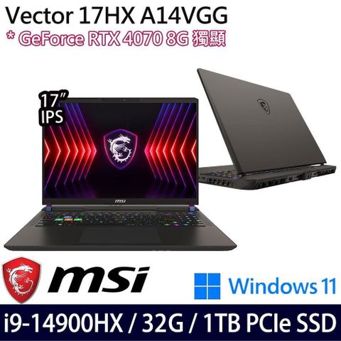 MSI 微星 背光鍵盤 RTX獨顯 Vector 17 HX A14VGG-208TW 17吋電競筆電