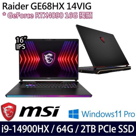 【南紡購物中心】 電競首選 二年保RTX4090獨顯MSI Raider GE68HX 14VIG-292TW 16吋電競筆電