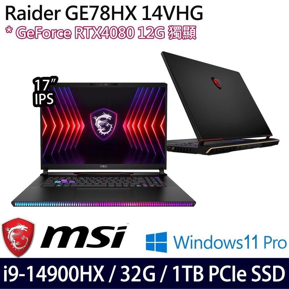 MSI 微星 RTX4080獨顯 Raider GE78HX 14VHG-697TW 17吋電競筆電