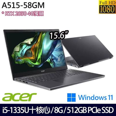 ACER 宏碁 窄邊寬螢幕 SSD效能 Aspire5 A515-58GM-510J 15.6吋筆電