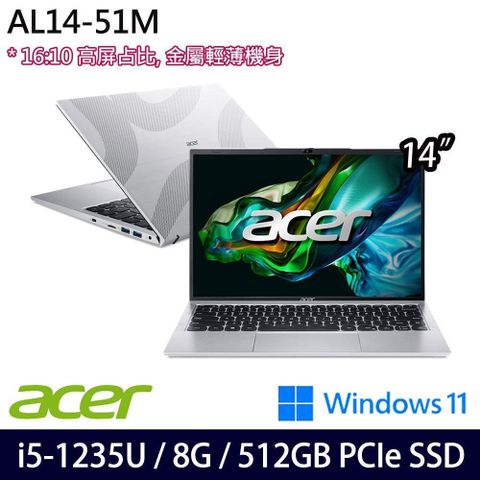 ACER 宏碁 Aspire Lite AL14-51M-57BN 銀 14吋輕薄筆電