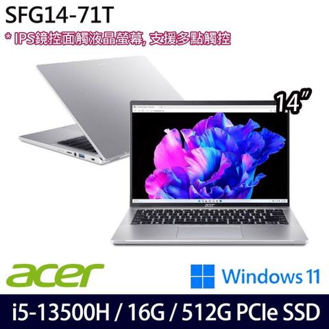 【南紡購物中心】 OLED 二年保SSD效能Acer Swift Go SFG14-71T-55QB 14吋效能筆電