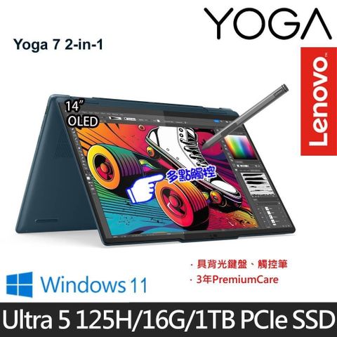 【南紡購物中心】 輕薄首選 三年保SSD效能Lenovo Yoga 7 2-in-1 83DJ002LTW 14吋觸控筆電