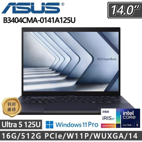 ASUS 華碩 【南紡購物中心】  B3404CMA-0141A125U(Ultra 5 125U/16G/512G PCIe/W11P/14)