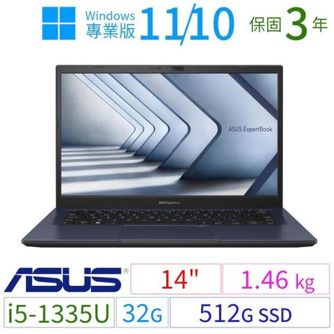 ASUS 華碩 B1400CV/B1408CV商用筆電i5-1335U/32G/512G/Win10/Win11 Pro