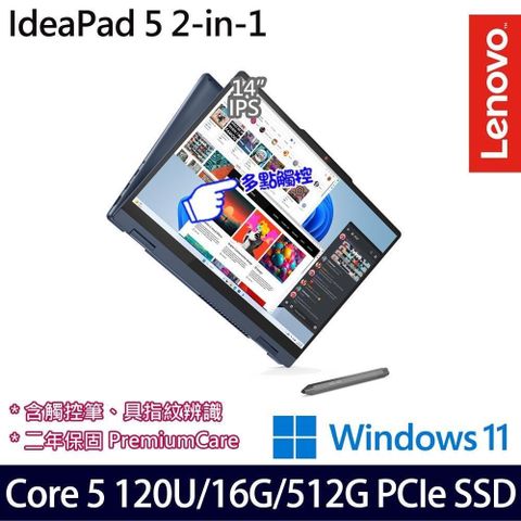 LENOVO 聯想 【南紡購物中心】 &nbsp;IdeaPad 5 2-in-1 14IRU9 83DT0029TW