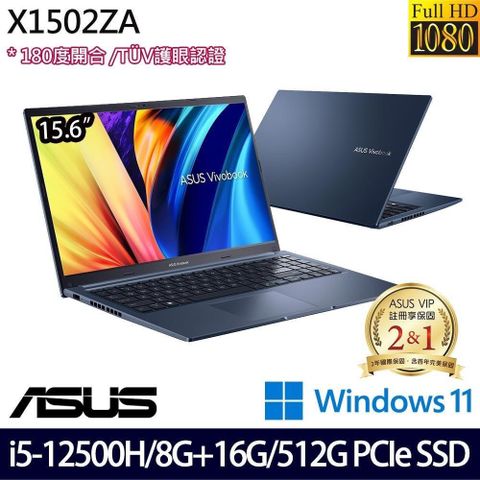 【南紡購物中心】 二年保固1.7Kg輕薄 SSD效能ASUS VivoBook X1502ZA-0351B12500H 午夜藍