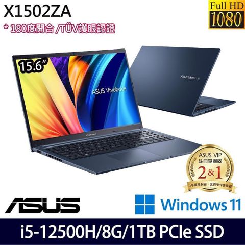 【南紡購物中心】 二年保固1.7Kg輕薄 SSD效能ASUS VivoBook X1502ZA-0351B12500H 午夜藍