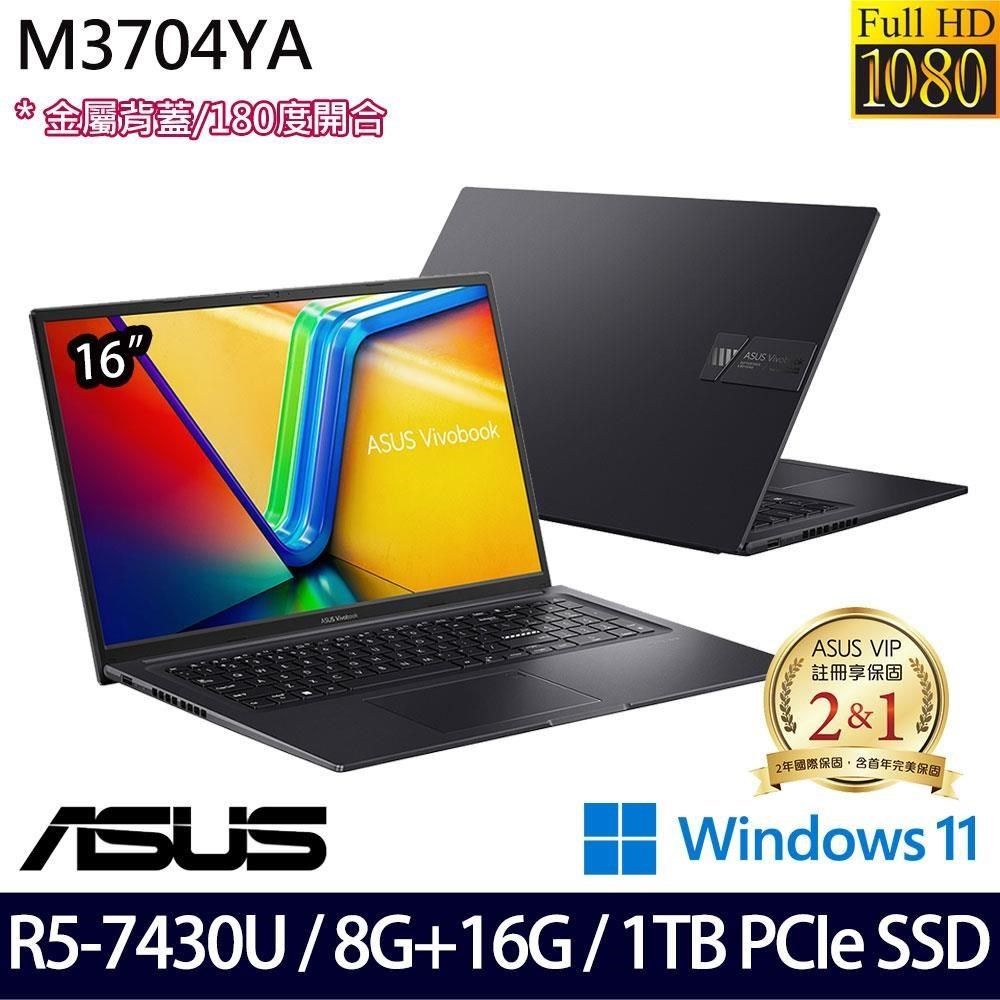 ASUS 華碩  VivoBook Pro M3704YA-0042K7430U 17.3吋筆電