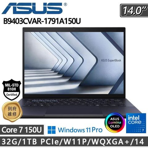 ASUS 華碩 【南紡購物中心】  B9403CVAR-1791A150U(Intel Core 7 150U/32G/1TB PCIe/W11P/WQXGA+/14)