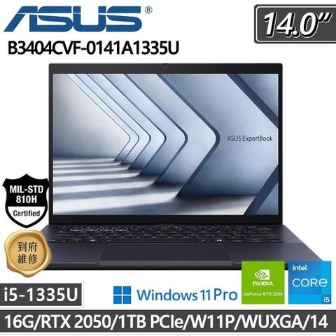 ASUS 華碩 【南紡購物中心】  B3404CVF-0141A1335U(i5-1335U/16G/1TB PCIe/RTX 2050/WUXGA/W11P/14)