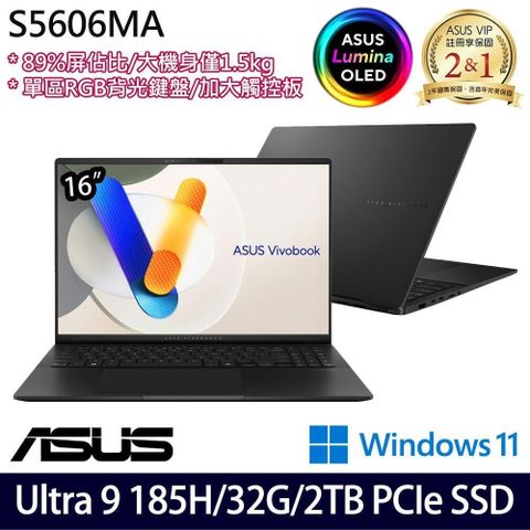 ASUS 華碩 SSD效能 32G記憶體 S5606MA-0108K185H 16吋輕薄筆電