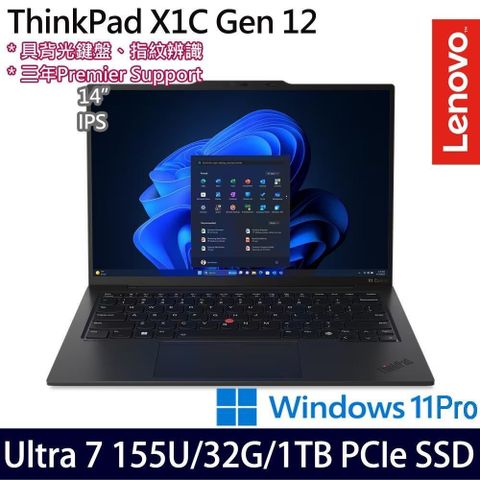 【南紡購物中心】 具指紋、背光鍵盤三年保固到府維修Lenovo ThinkPad X1 Carbon Gen 12 14吋商務筆電