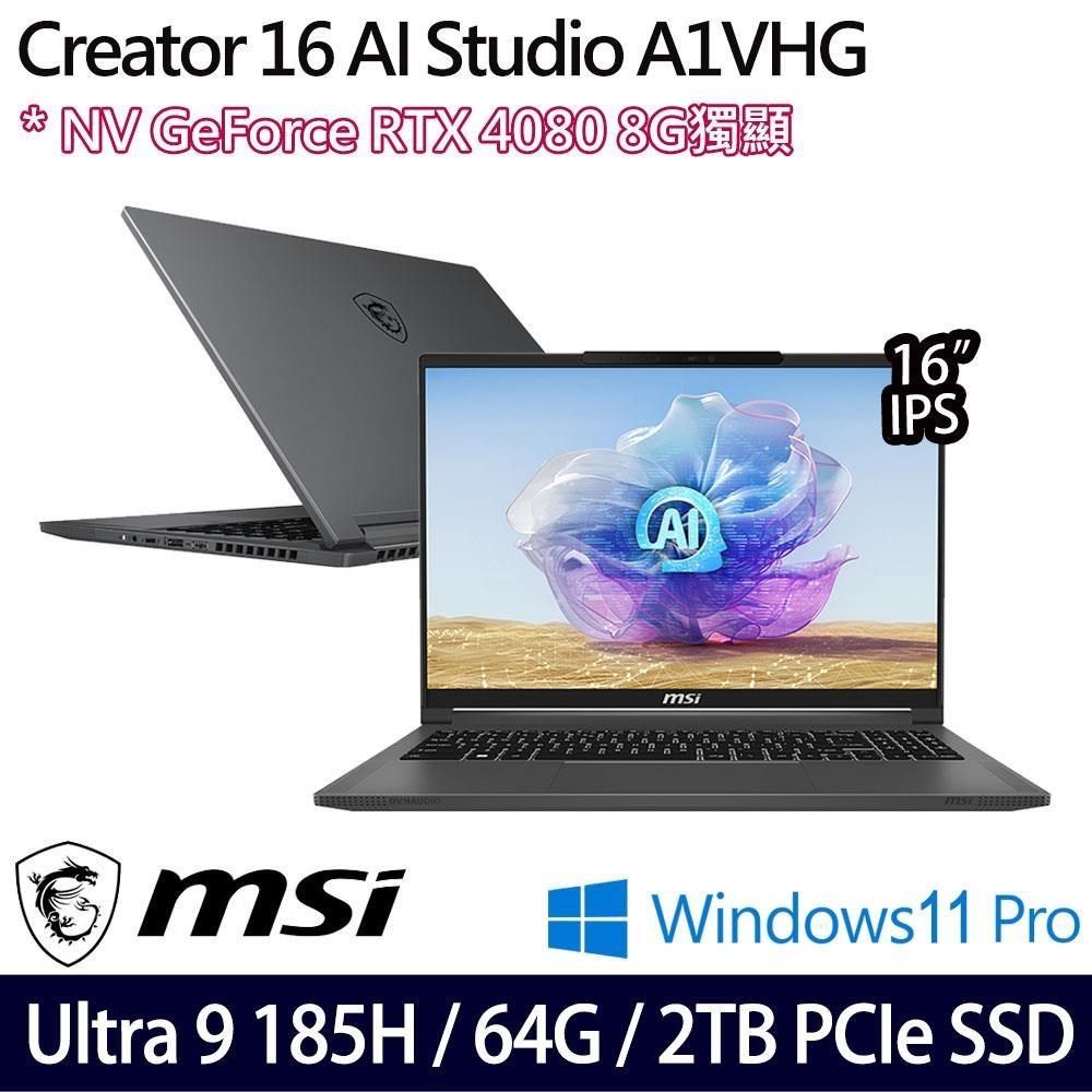 MSI 微星 背光鍵盤 Creator 16 AI Studio A1VHG-064TW 16吋繪圖筆電