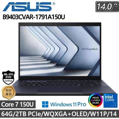 ASUS 華碩 【南紡購物中心】  B9403CVAR-2031A150U(Core 7 150U/64G/2TB PCIe/WQXGA+/W11P/14)