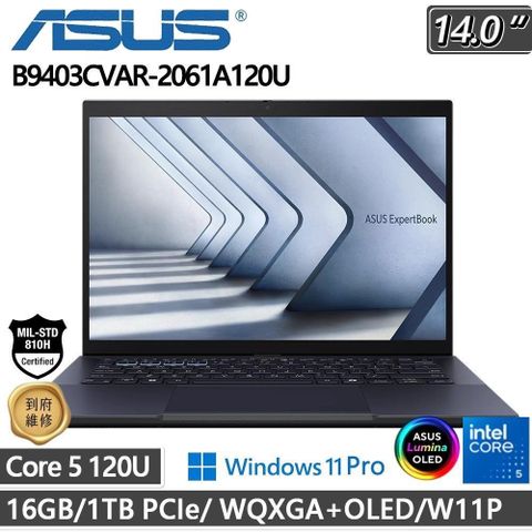 ASUS 華碩 【南紡購物中心】  B9403CVAR-2061A120U(Core 5 120U/16G/1TB PCIe/WQXGA+/W11P/14)