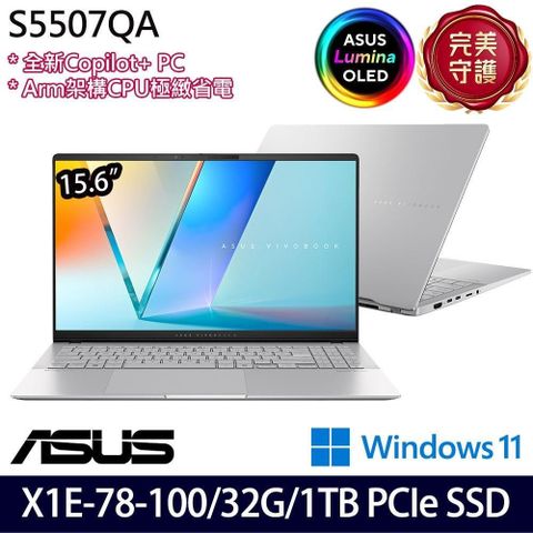 ASUS 華碩 SSD效能 32G記憶體 S5507QA-0078S1E78100 15.6吋輕薄筆電