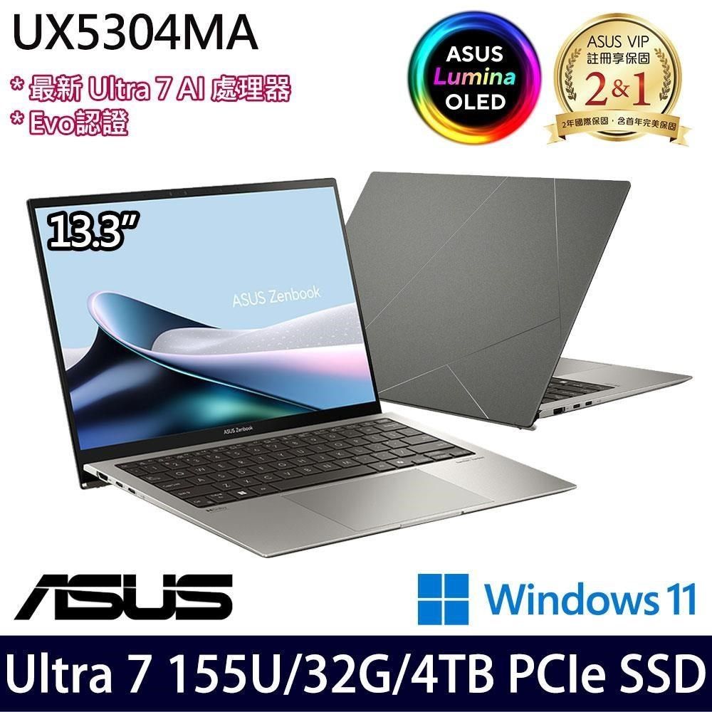 ASUS 華碩 1Kg輕 ZenBook S 13 UX5304MA-0032I155U