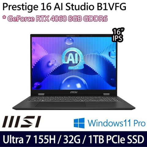 MSI 微星 具背光鍵盤 Prestige 16 AI Studio B1VFG-093TW 16吋商務筆電