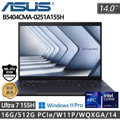 ASUS 華碩 【南紡購物中心】  B5404CMA-0251A155H(Ultra 7 155H/16G/512G PCIe/W11P/WQXGA/14)