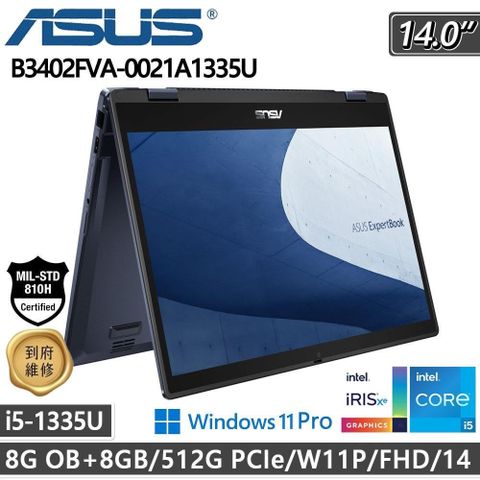 ASUS 華碩 【南紡購物中心】  B3402FVA-0021A1335U(i5-1335U/8GB+8GB/512G PCIe/W11P/FHD/14)