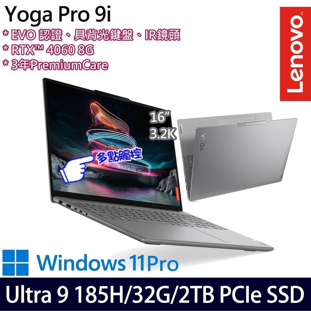 LENOVO 聯想 SSD效能 Yoga Pro 9 16IMH9 83DN006KTW 16吋輕薄筆電